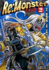 Re:Monster. 2