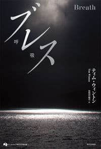 ブレス