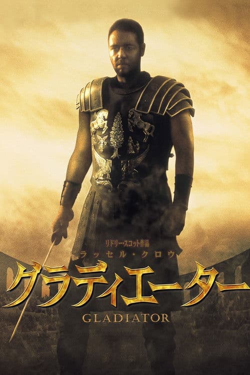 『グラディエーター』を凌ぐ重厚な歴史体験…激動の西洋史を歩む傑作映画おすすめ5選